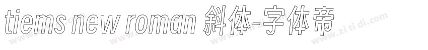 tiems new roman 斜体字体转换